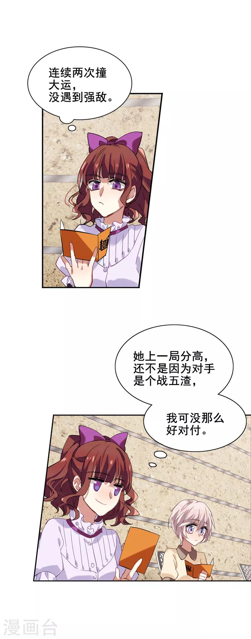 第104话11