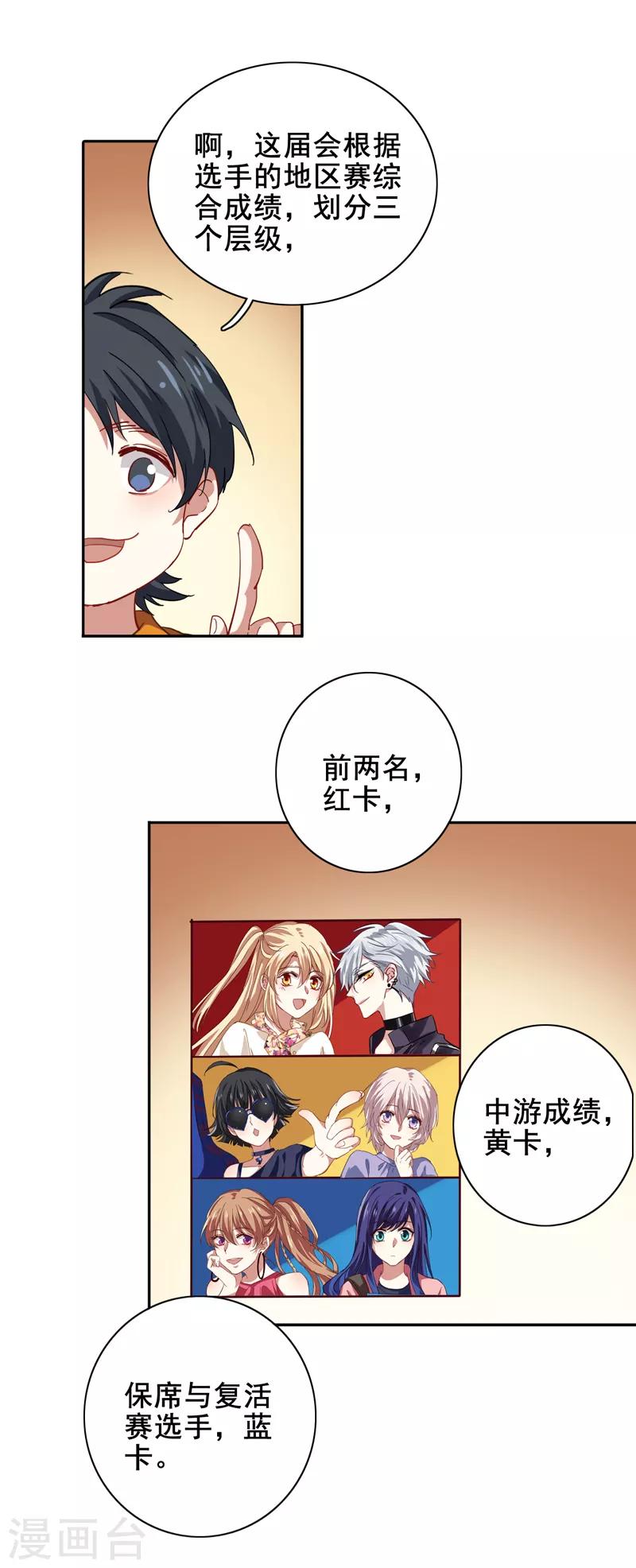 第192话2