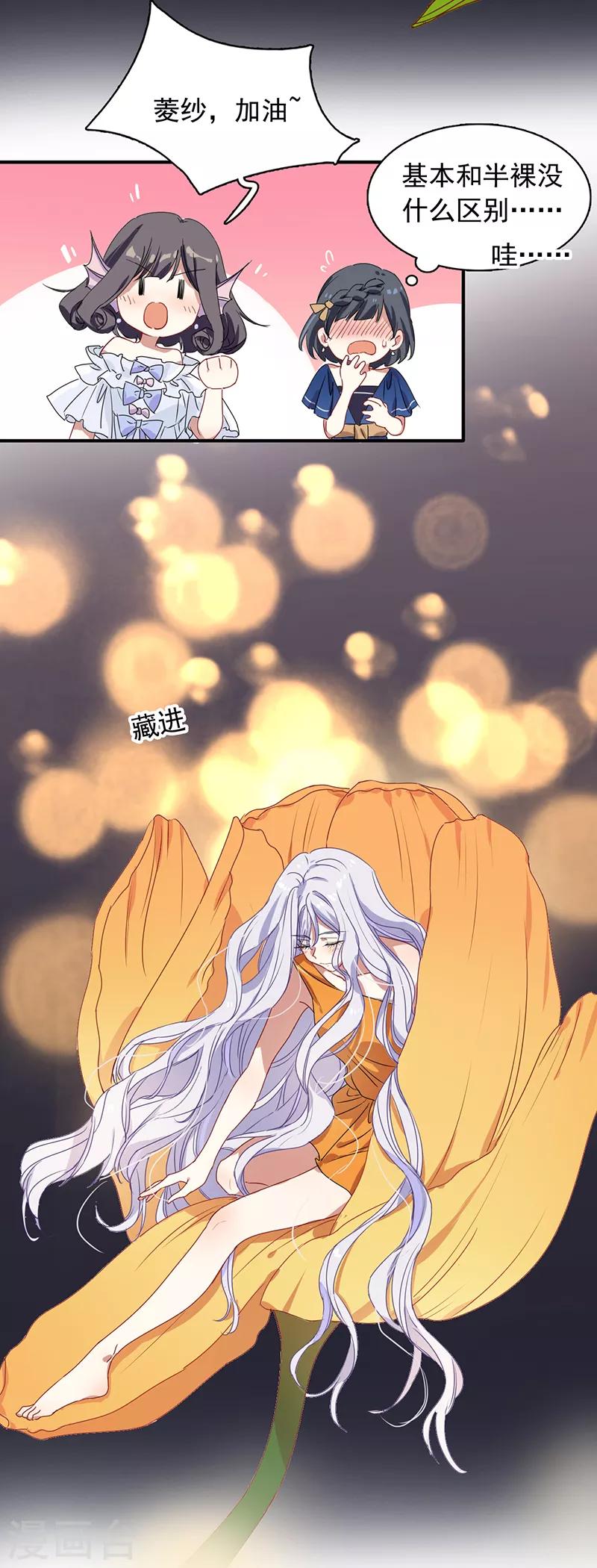 第252话23