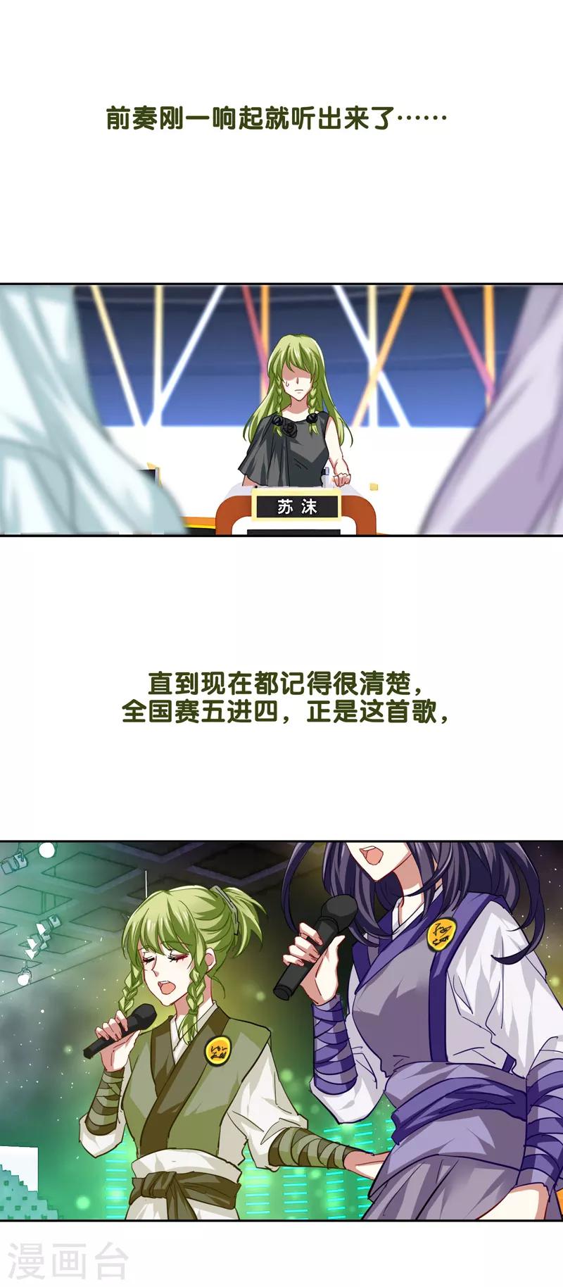 第74话8