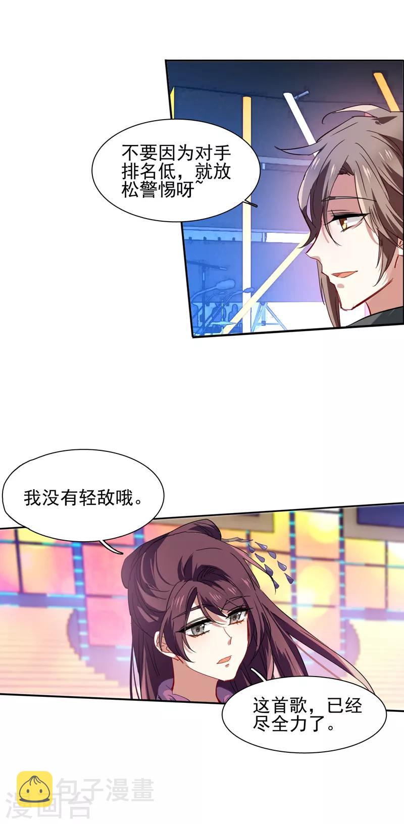 第75话3