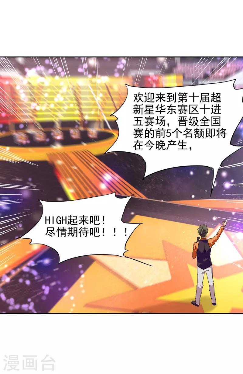 第105话15