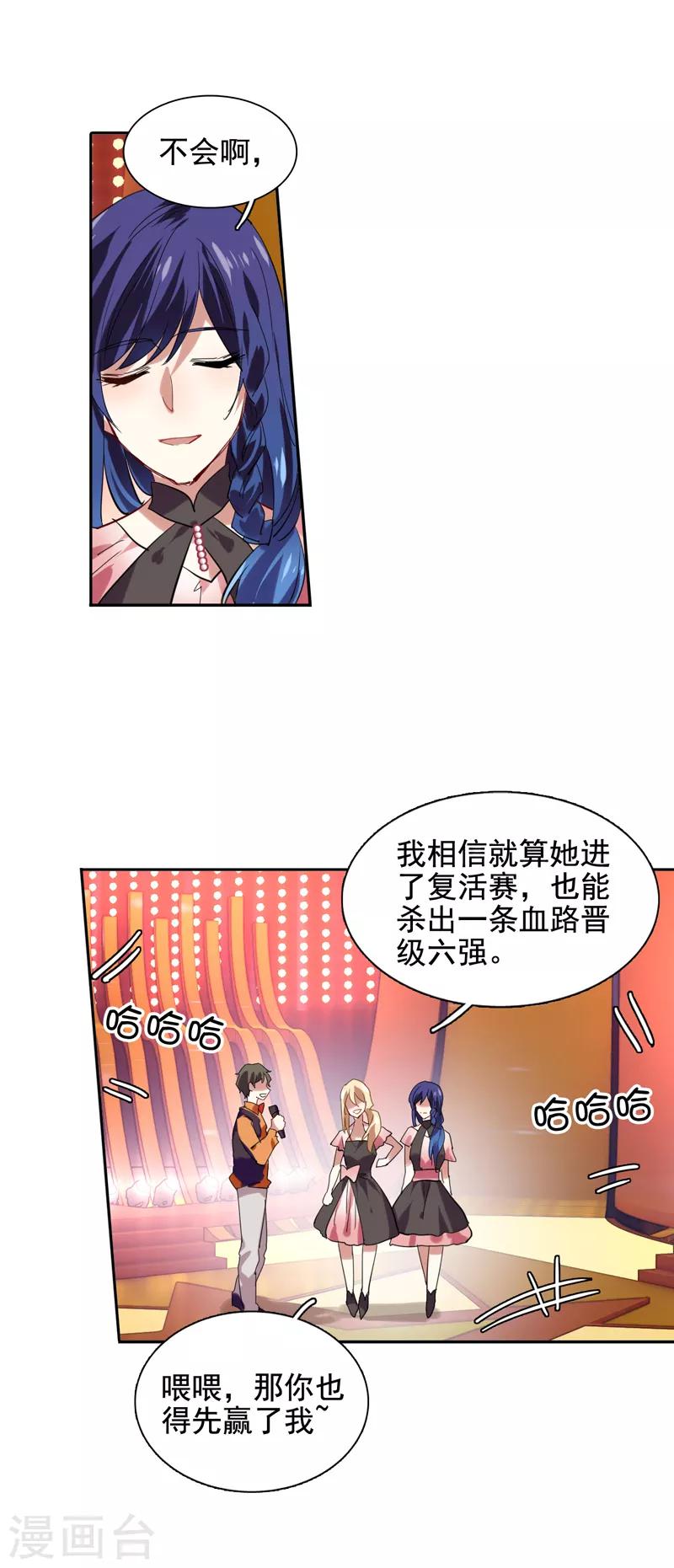 第109话15