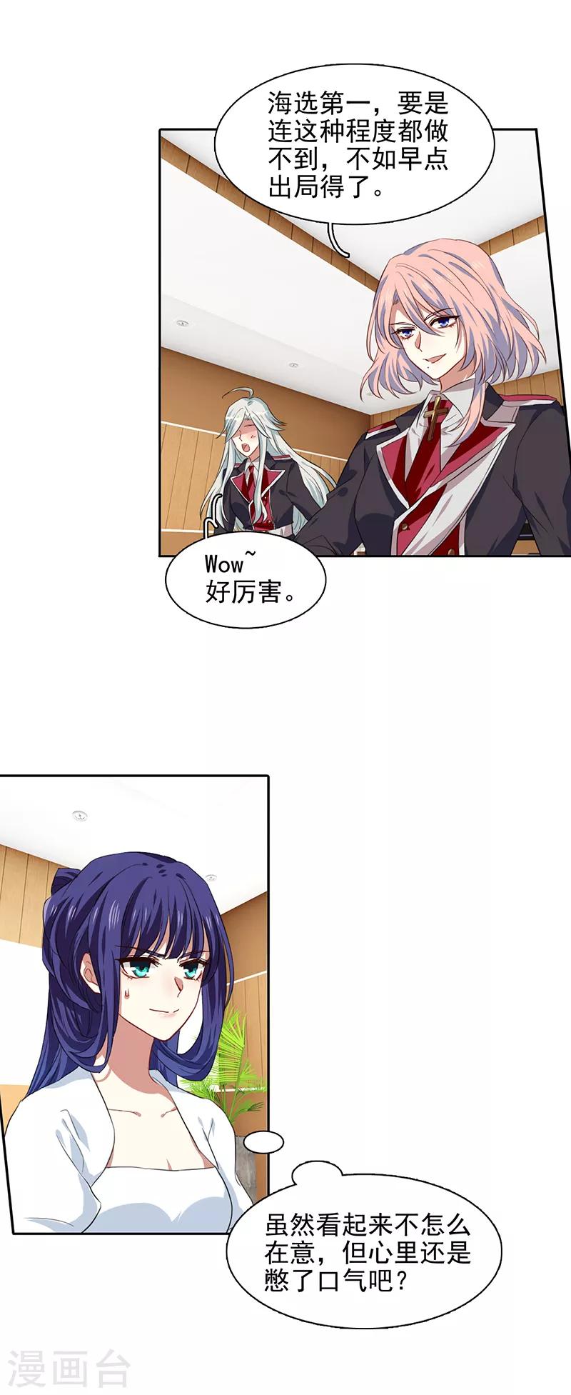 第207话11
