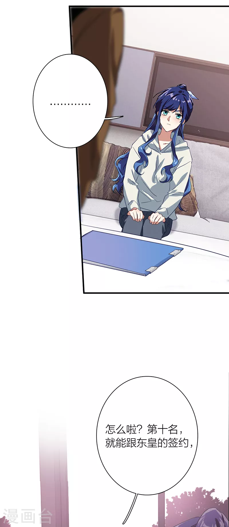 第267话9