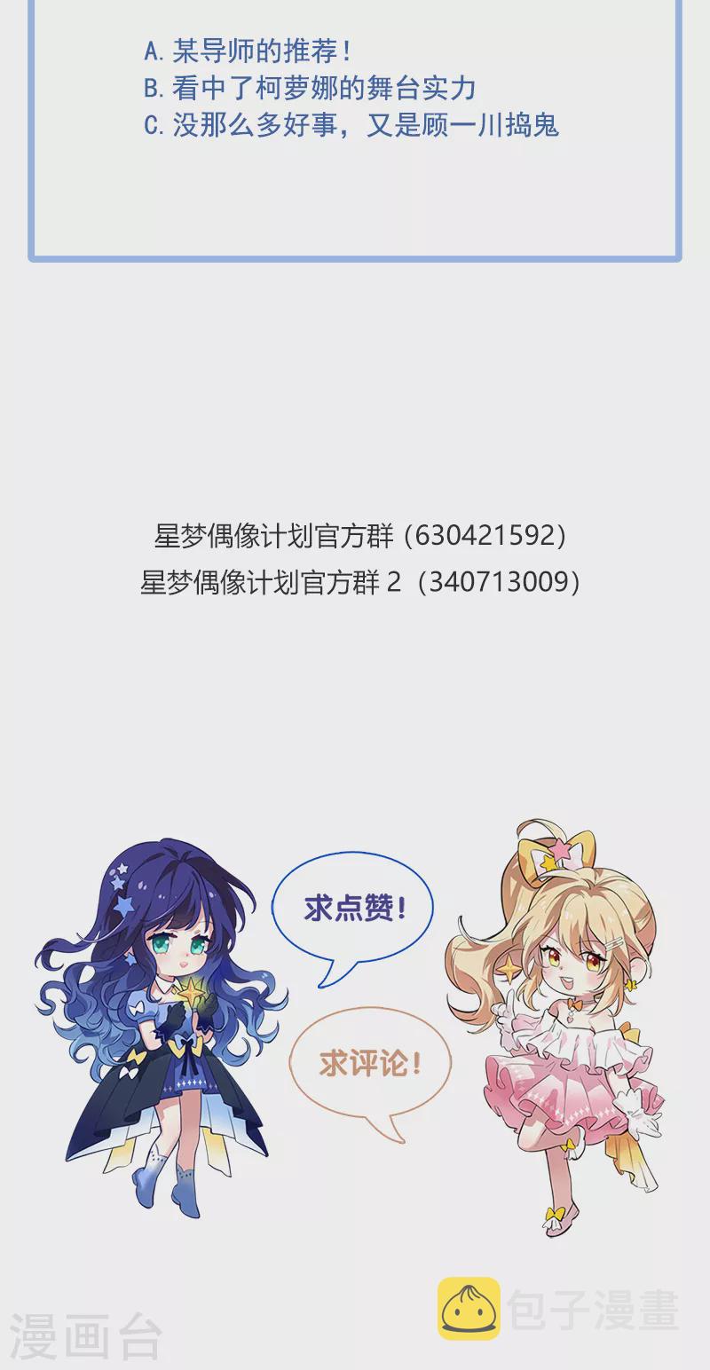 第266话45