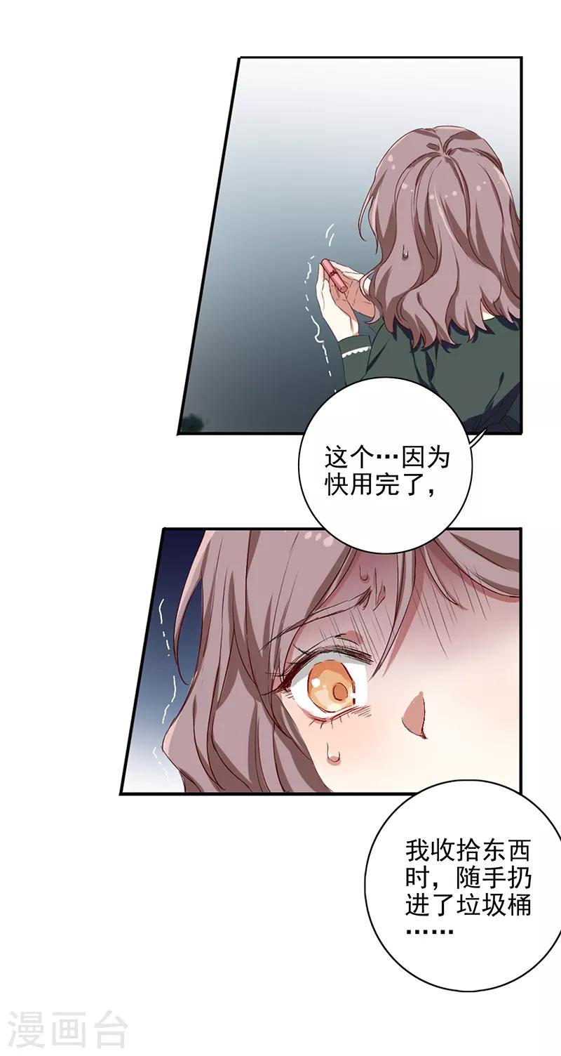 第255话13