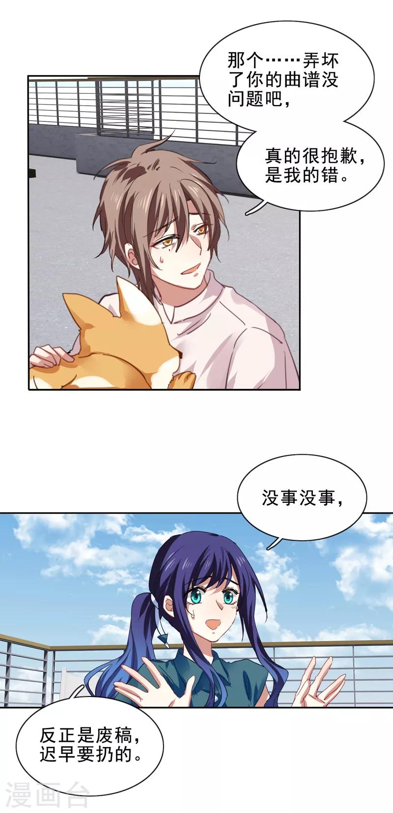 第198话14
