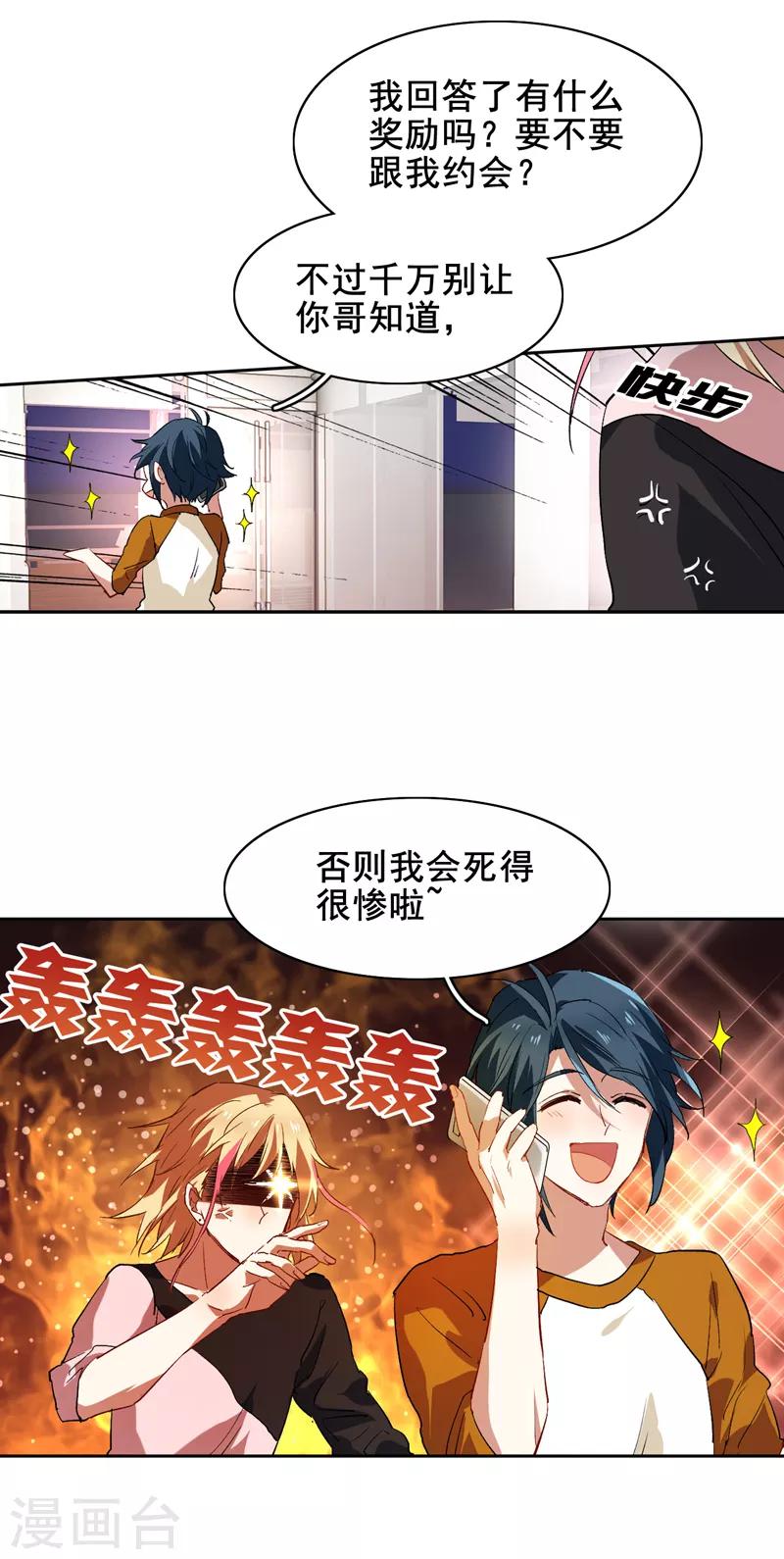 第98话21