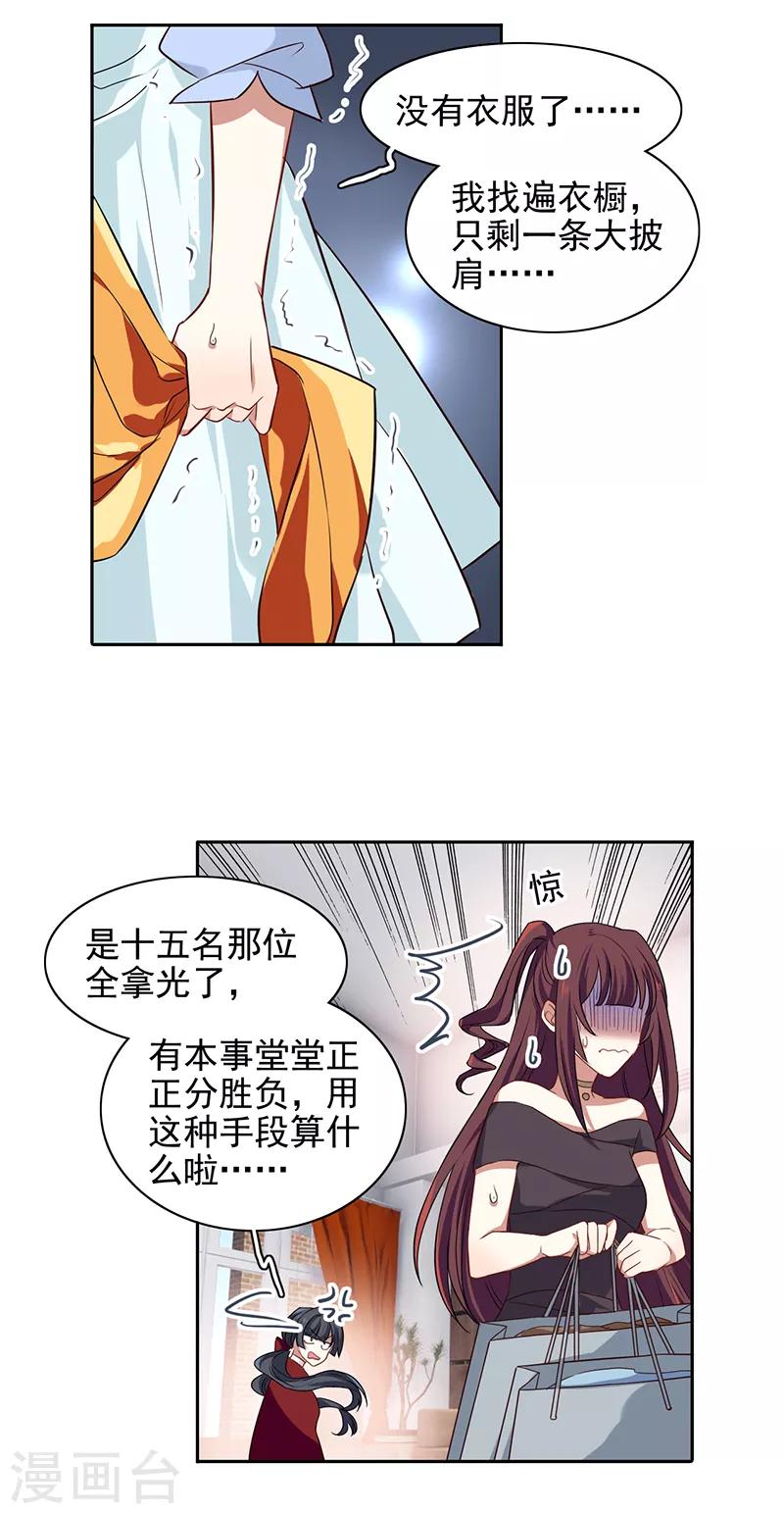 第248话9