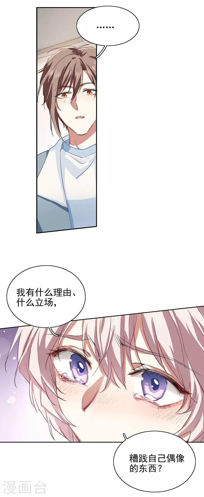 第256话9