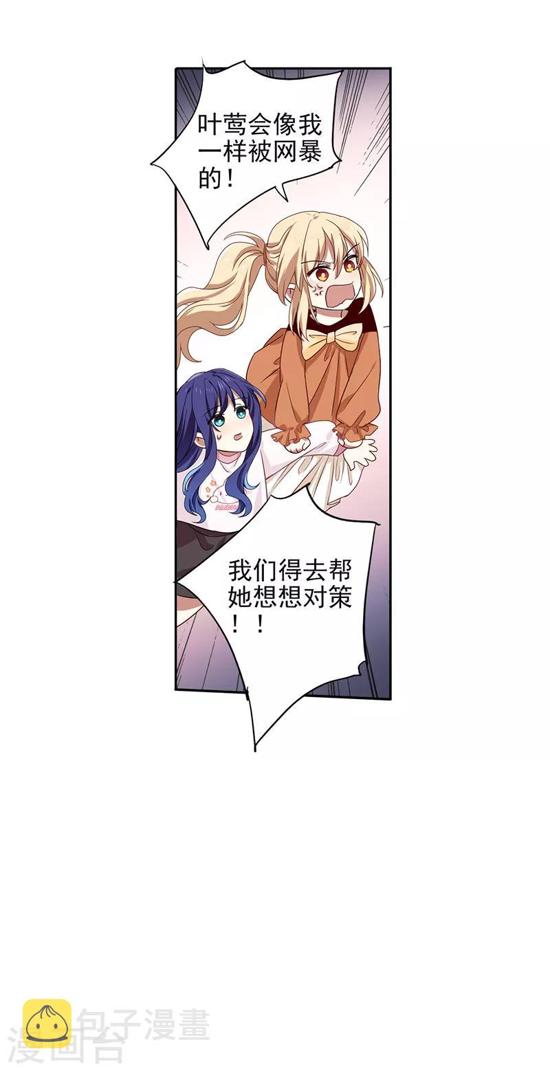 第254话11