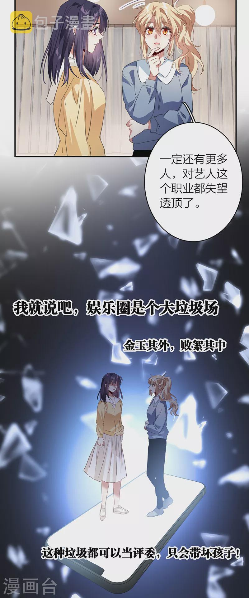 第337话27