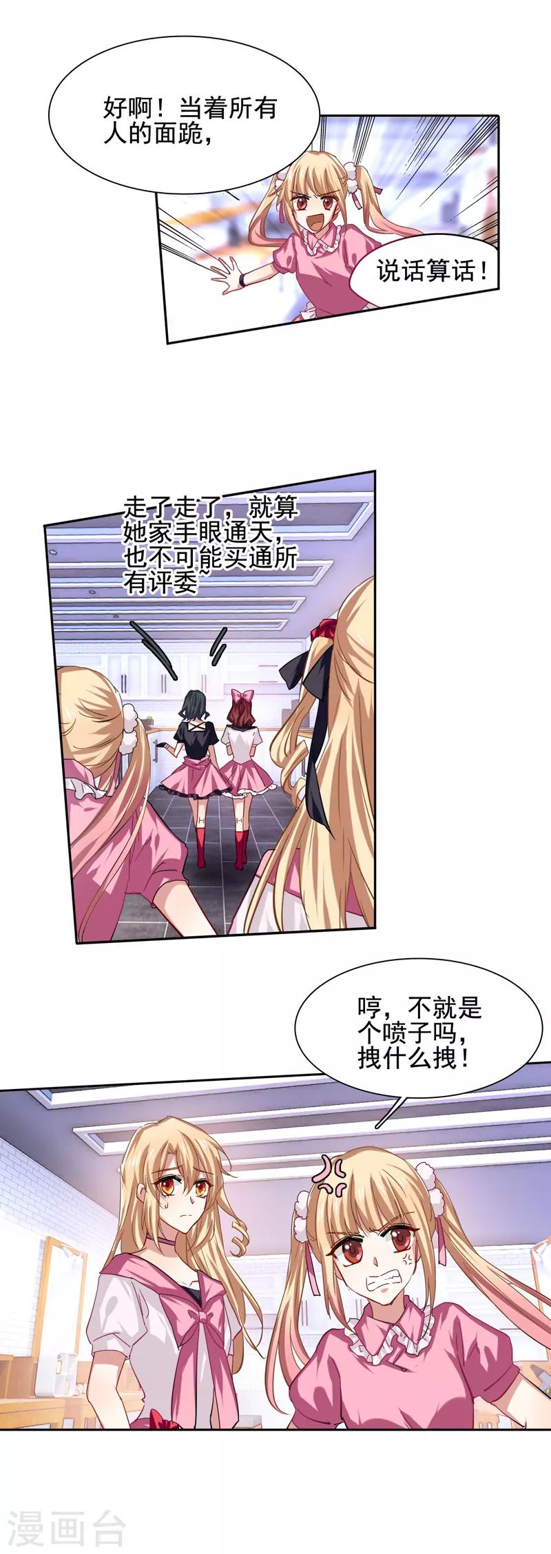 第55话6