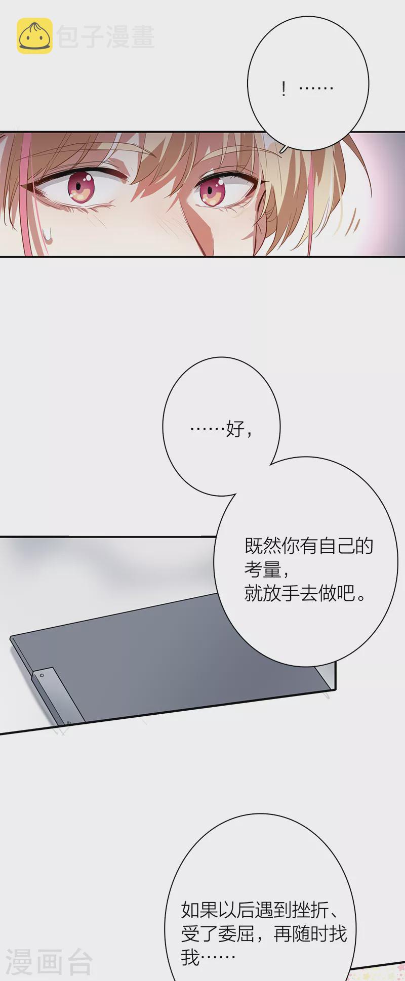第267话29