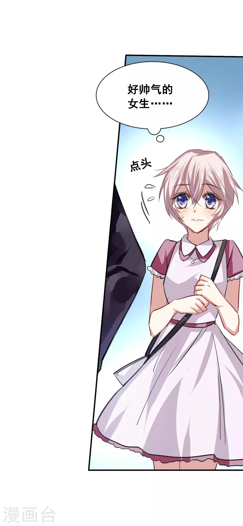 第23话9