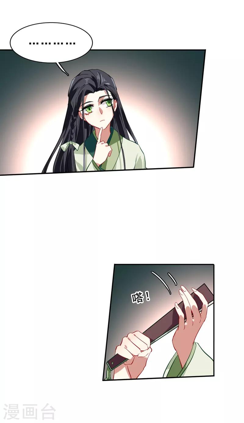 第72话6