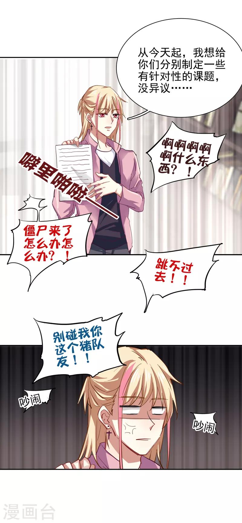 第157话19