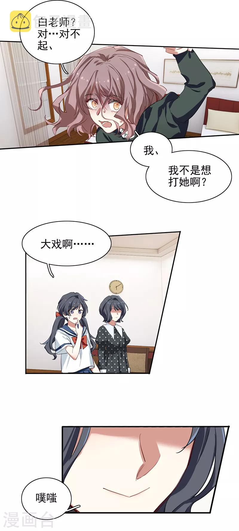 第256话17