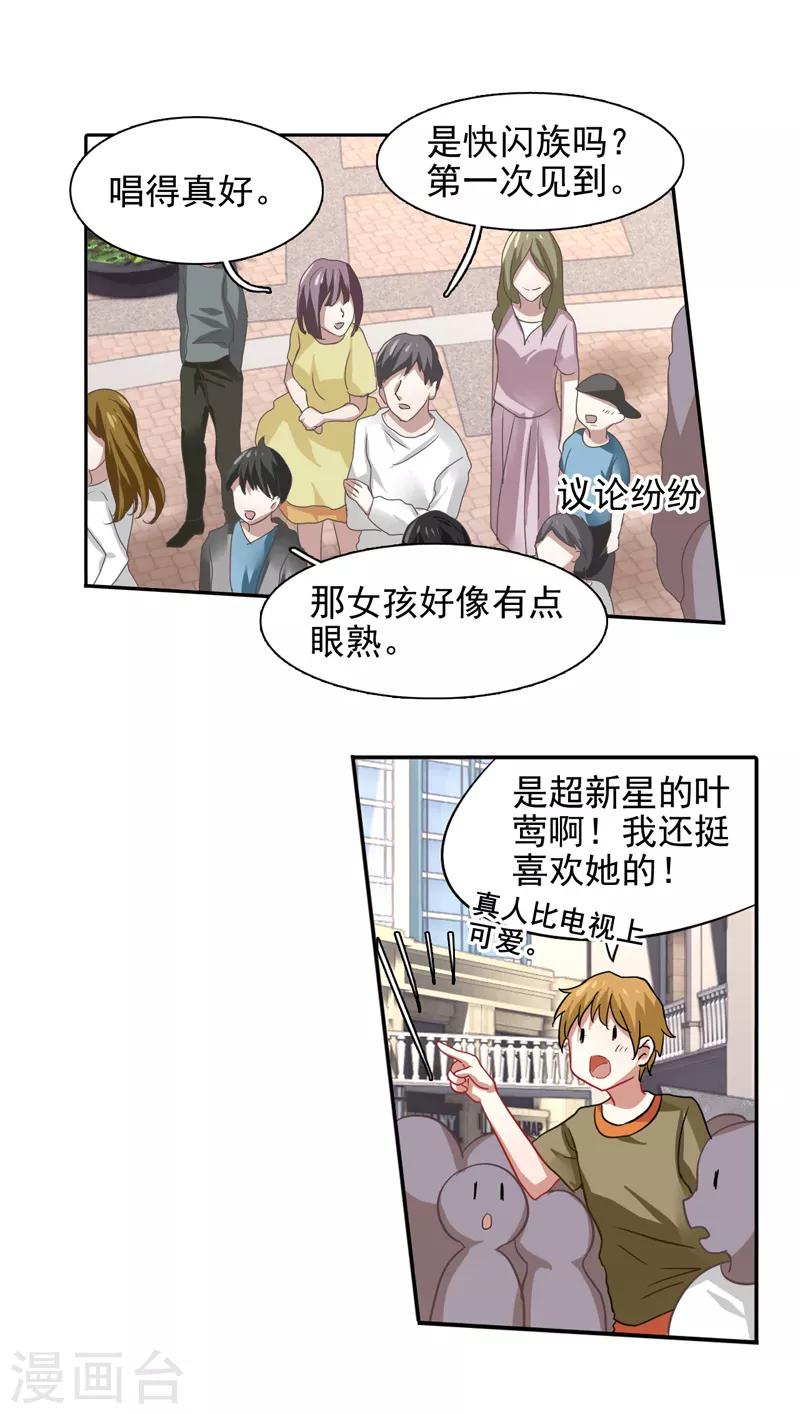 第161话14