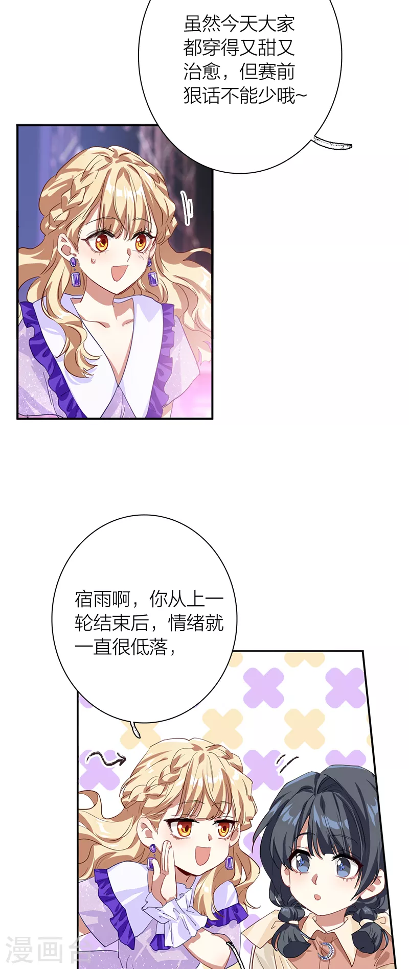 第279话9