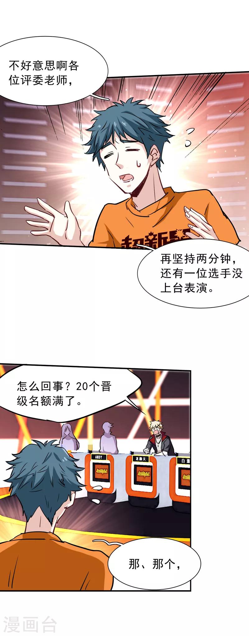 第24话11