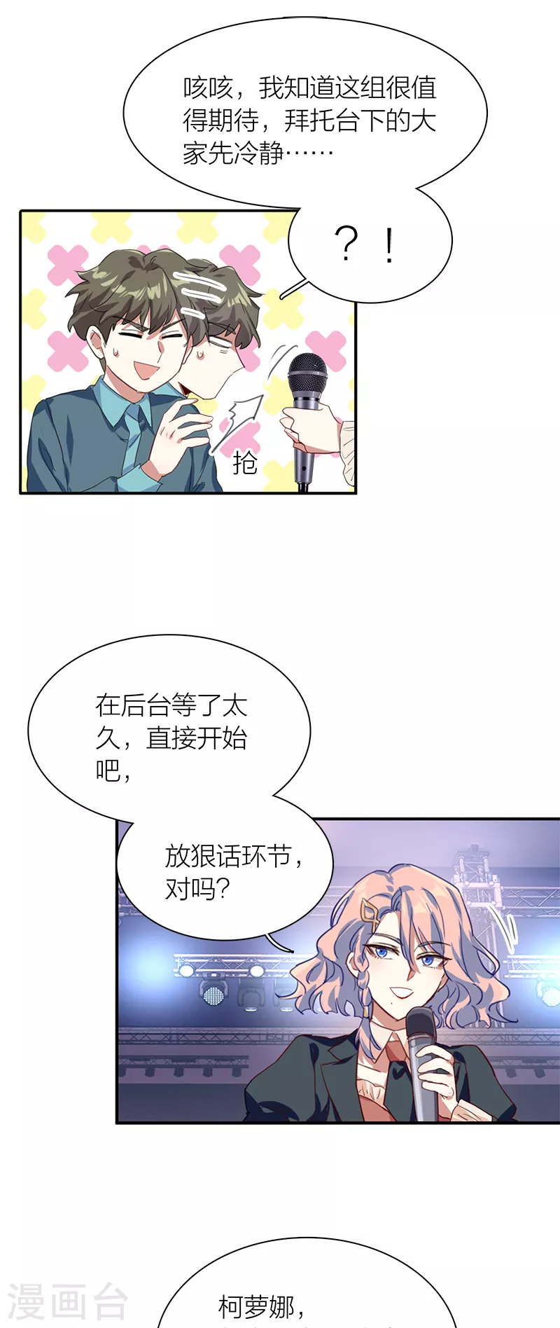 第281话37