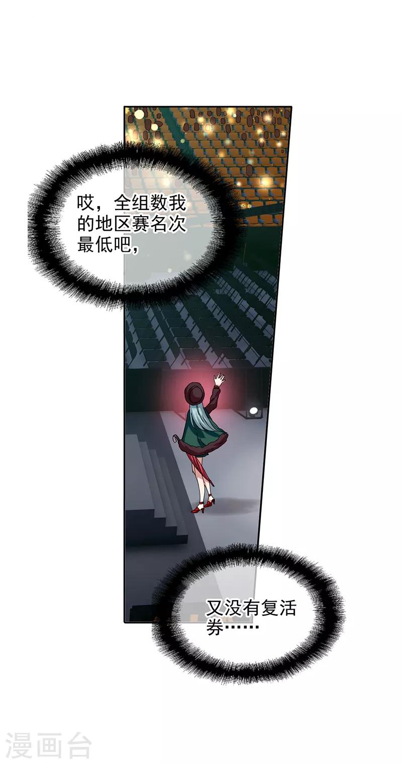 第232话3