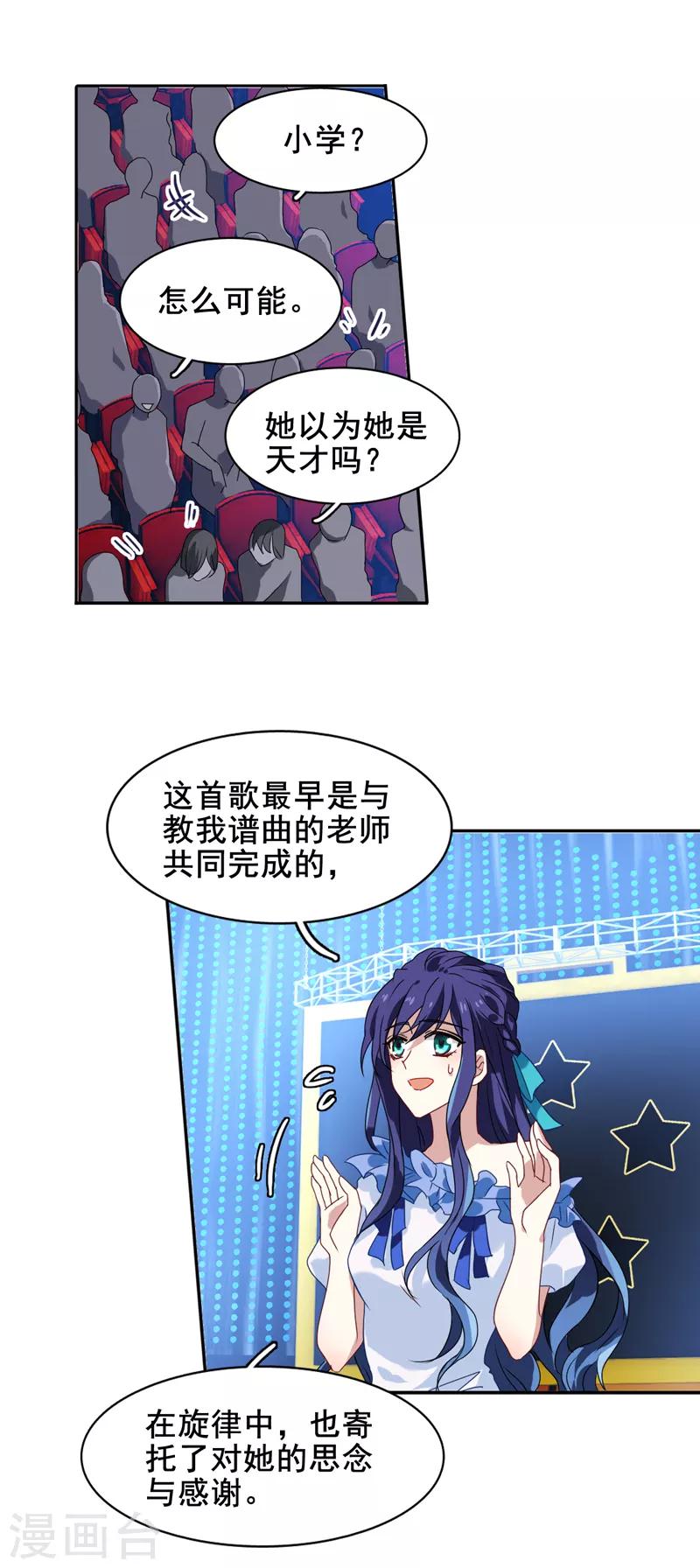 第138话5