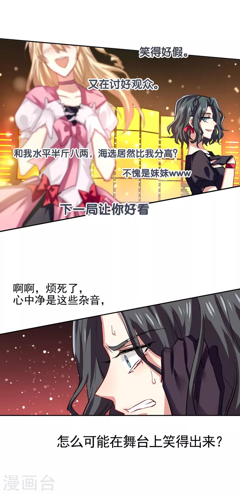第71话3