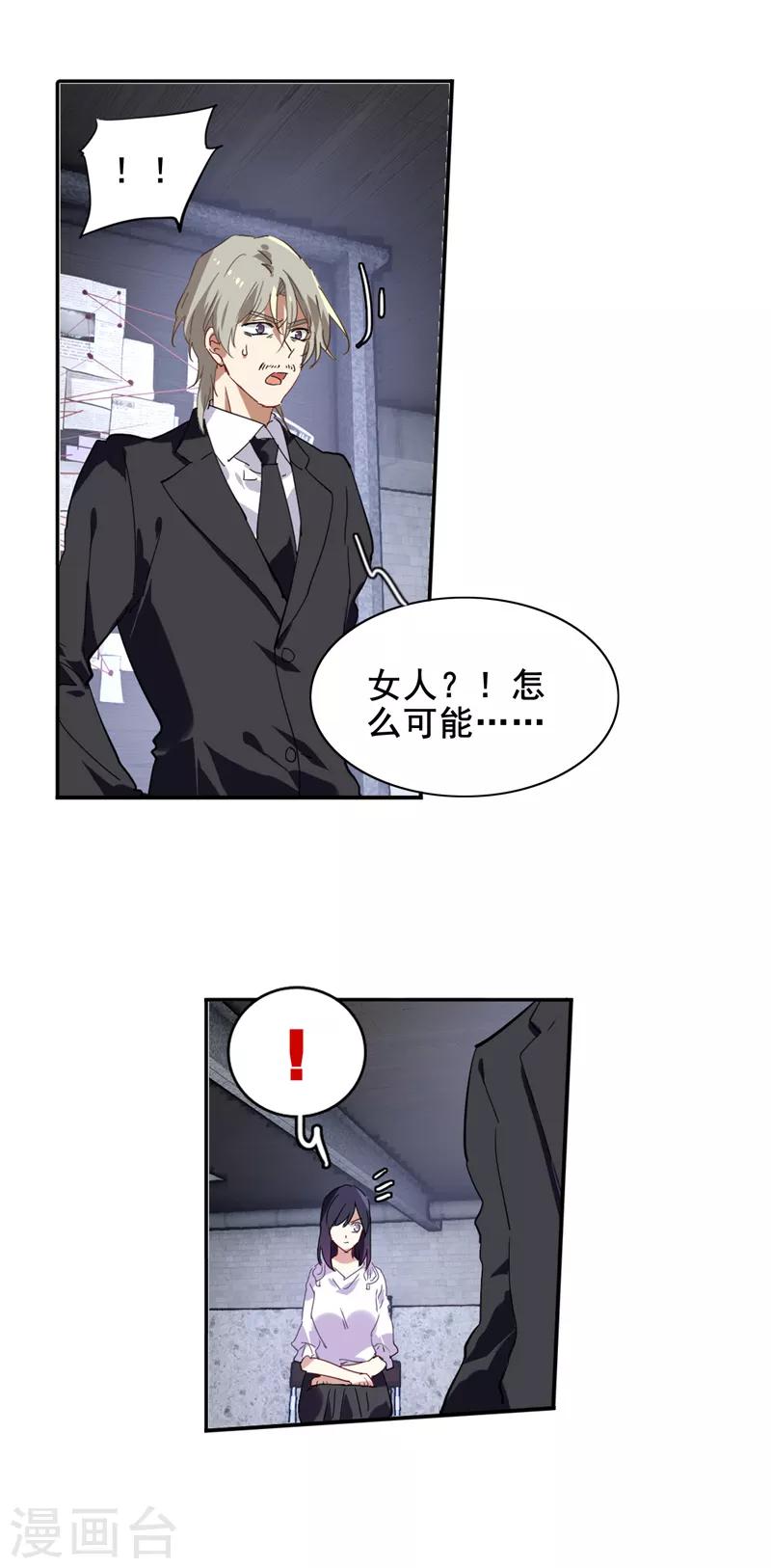 第152话6