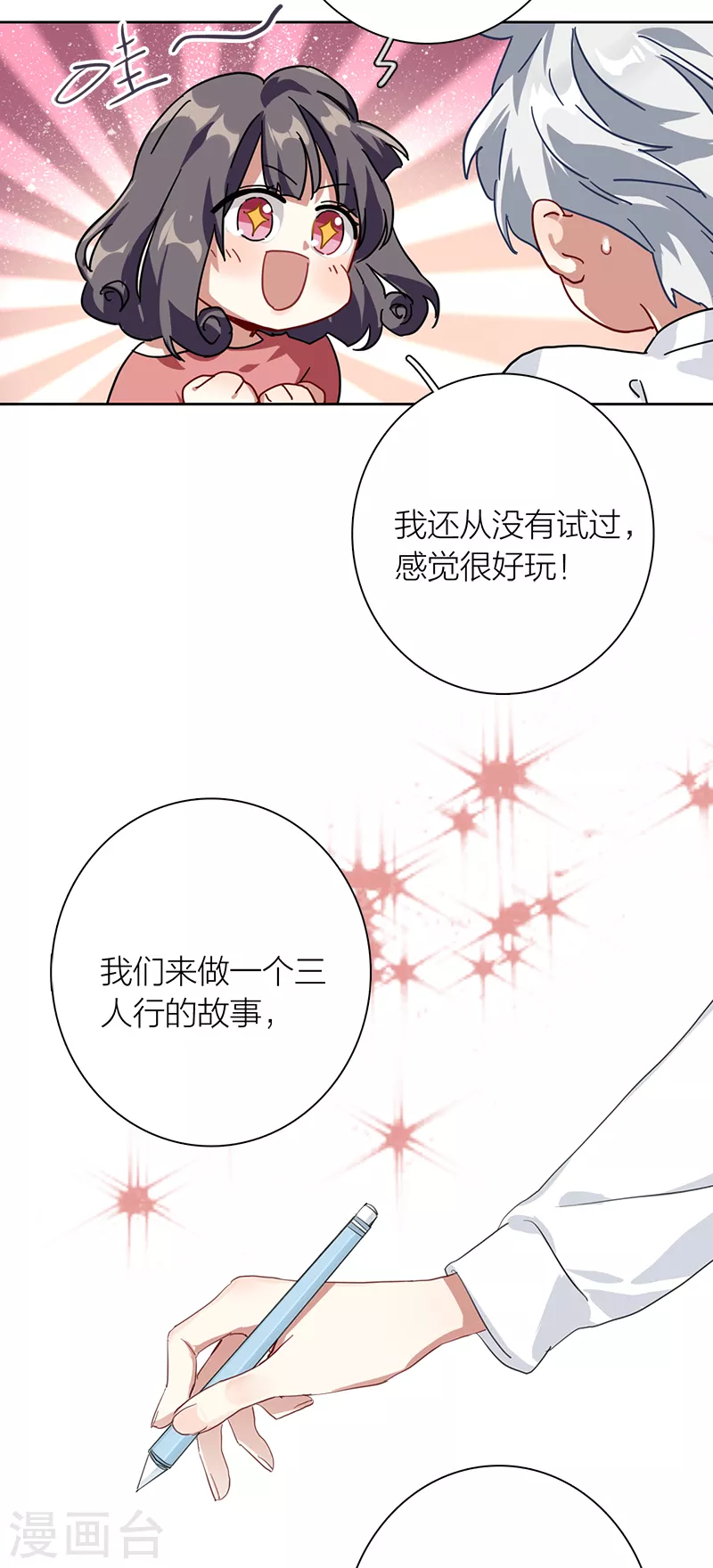 第276话31