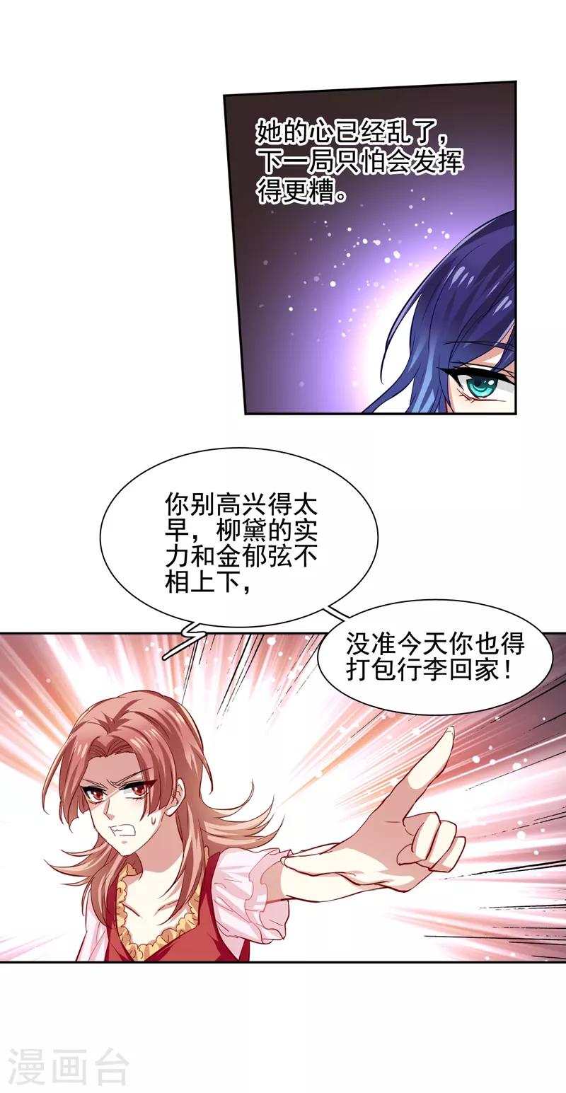 第66话8