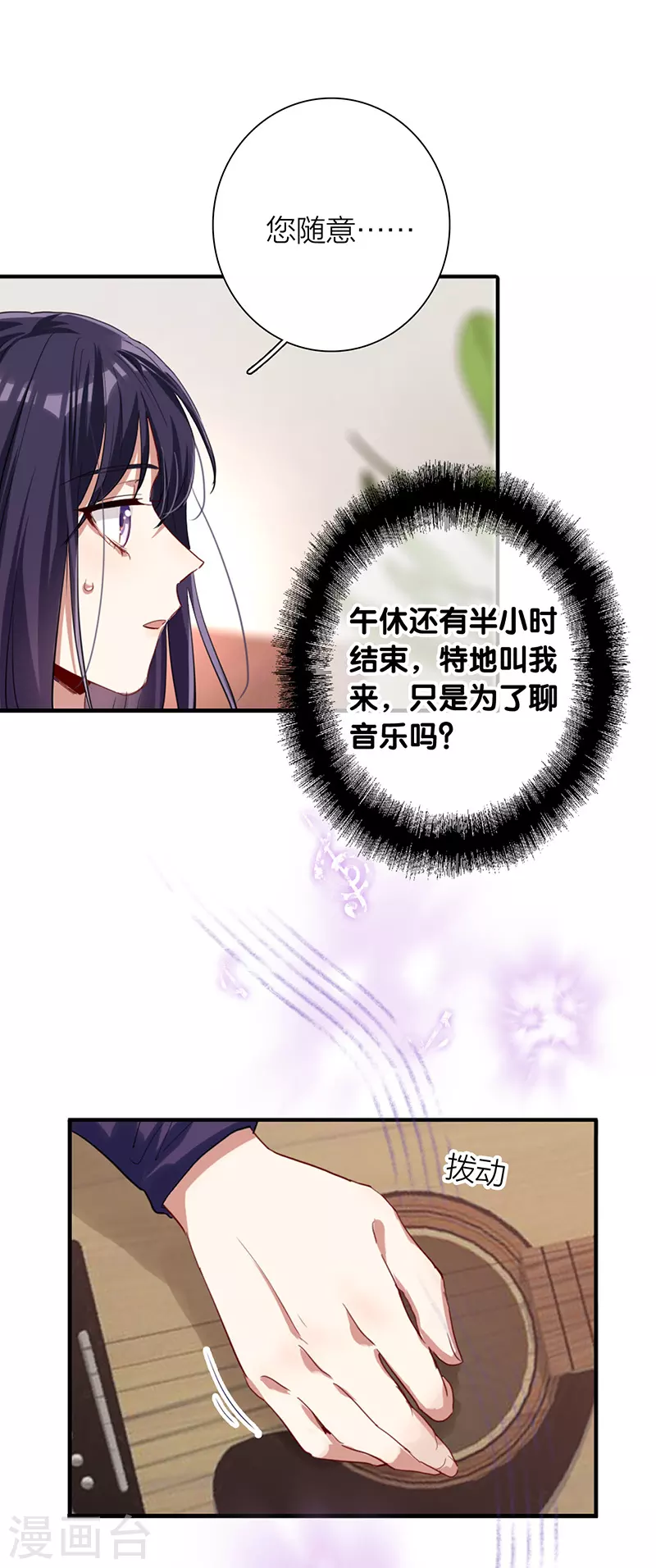 第294话9