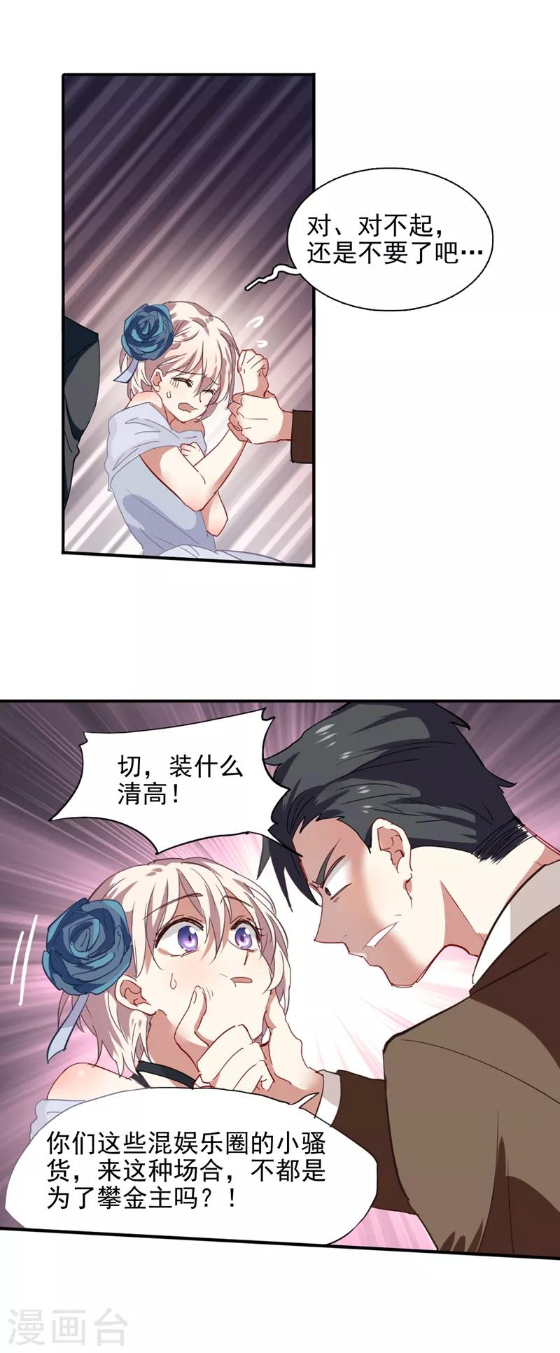 第177话9