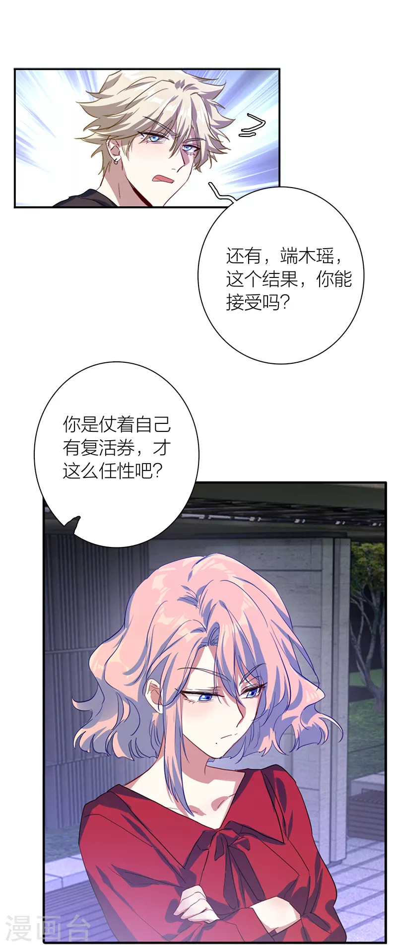 第286话35