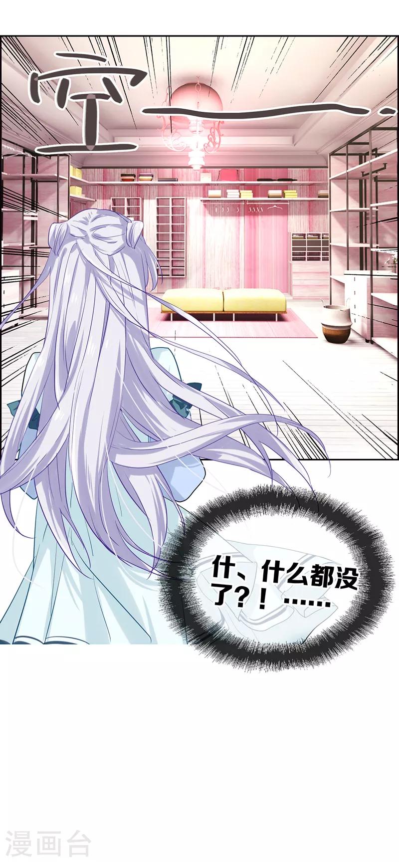 第247话29