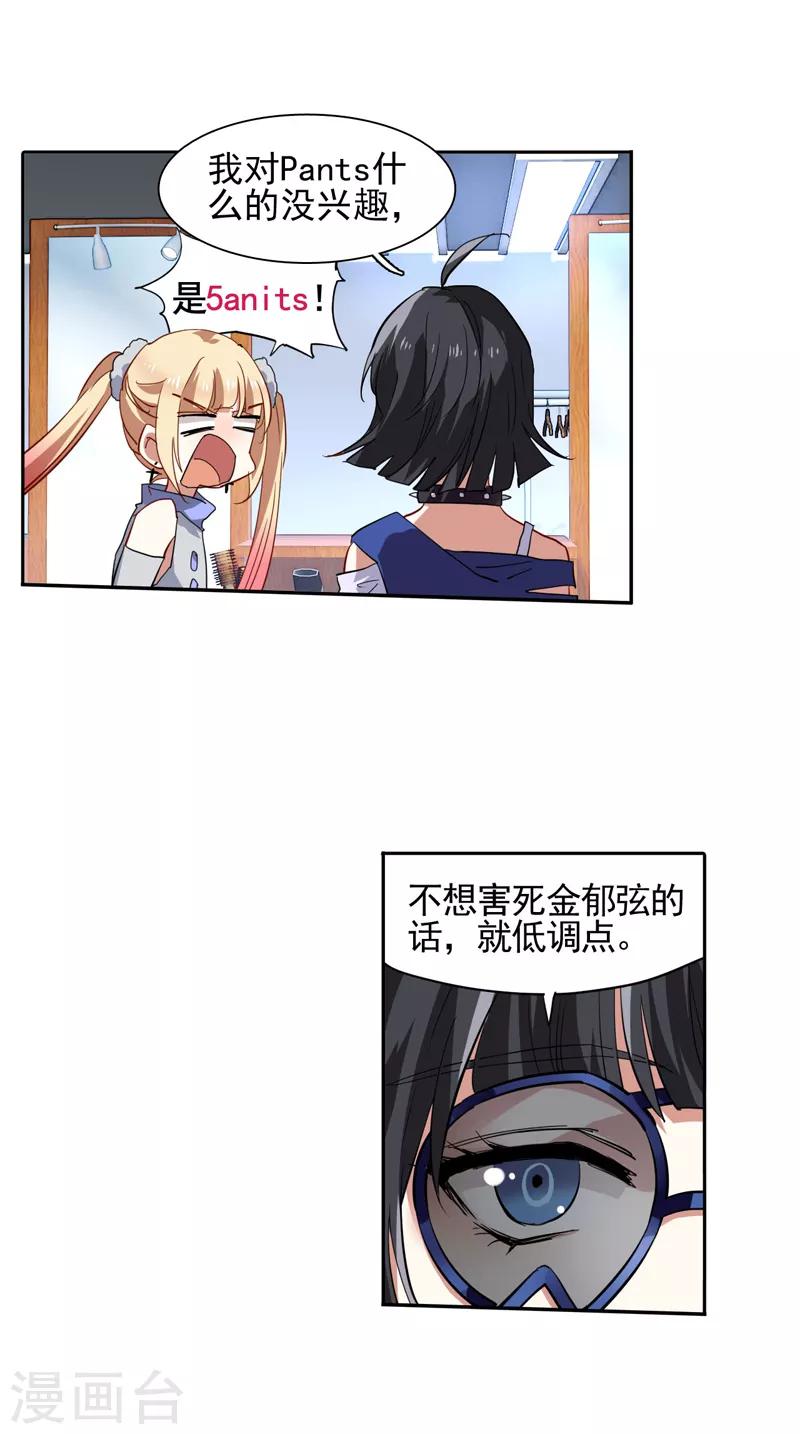 第71话13