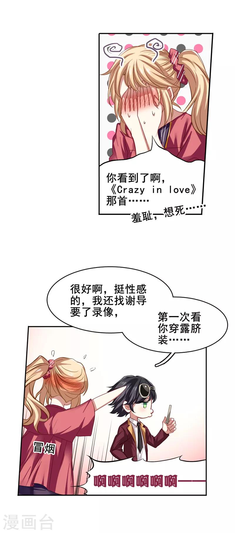 第84话11