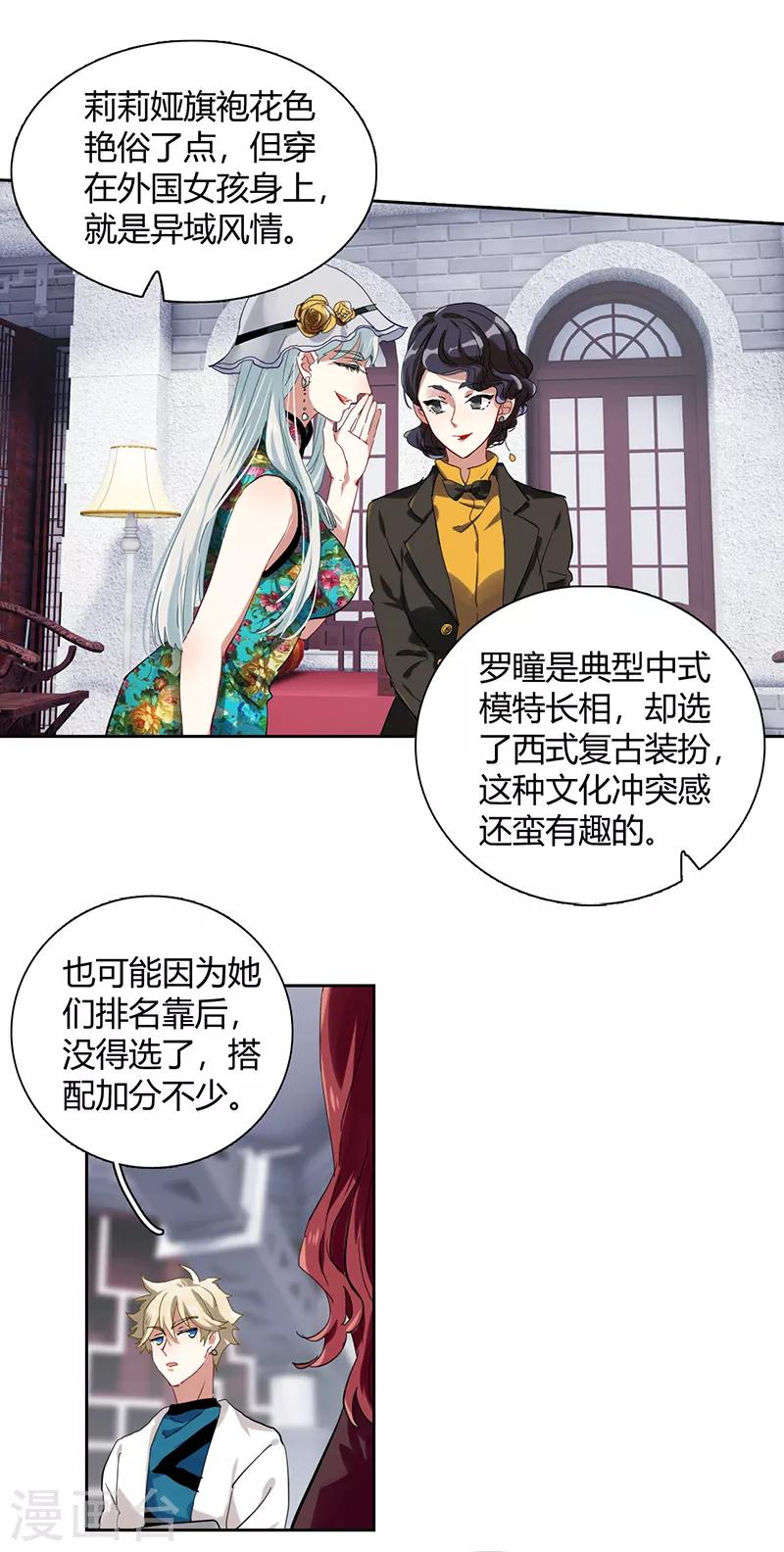 第251话14