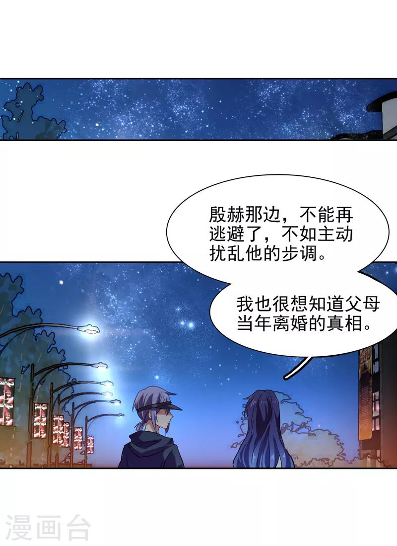 第87话10