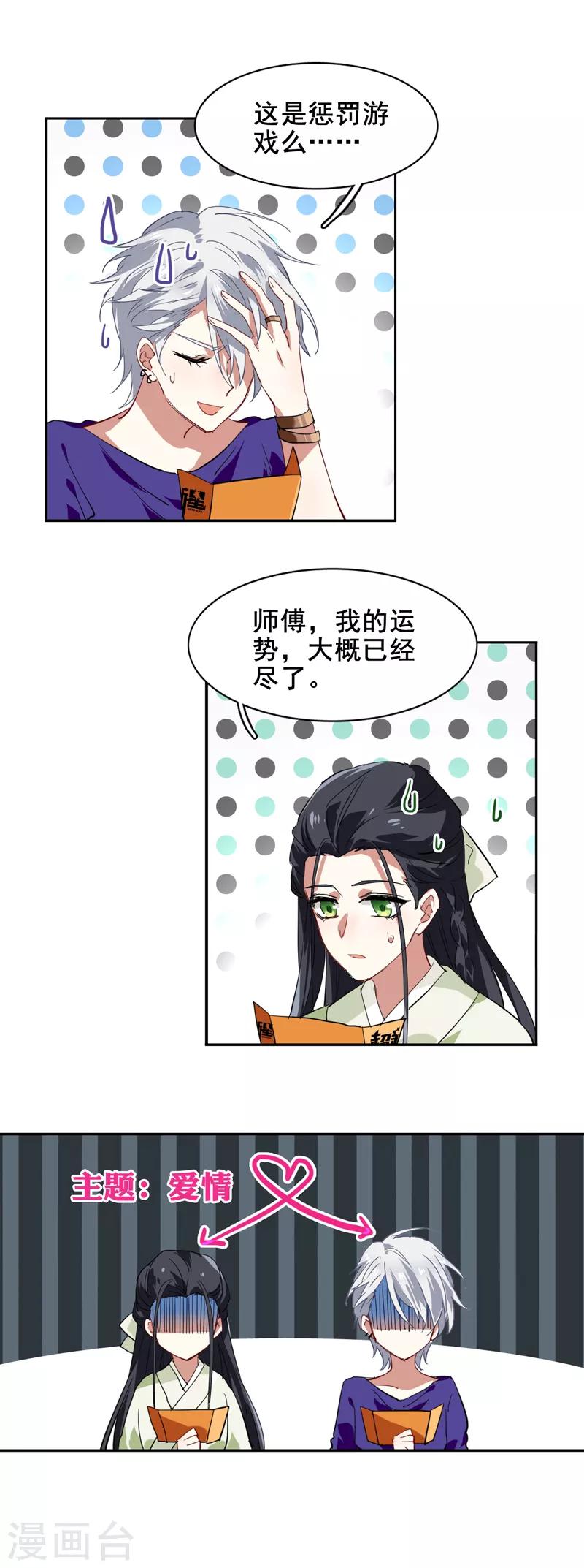第104话16