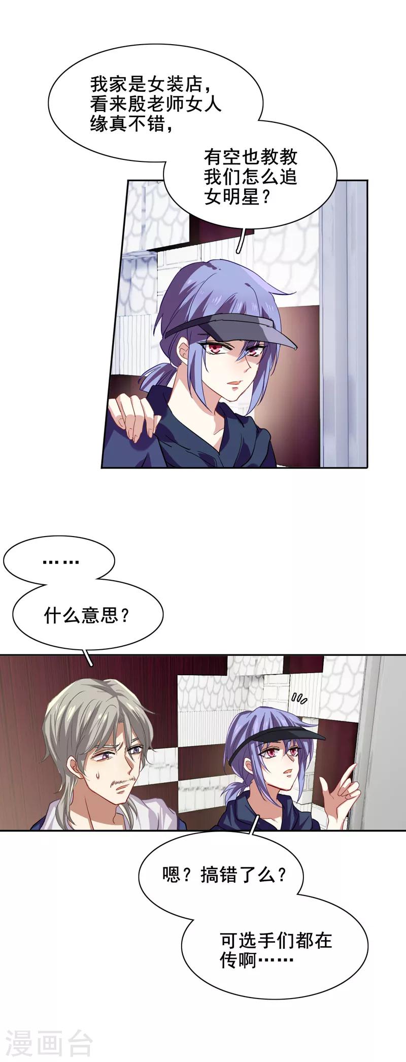 第88话6