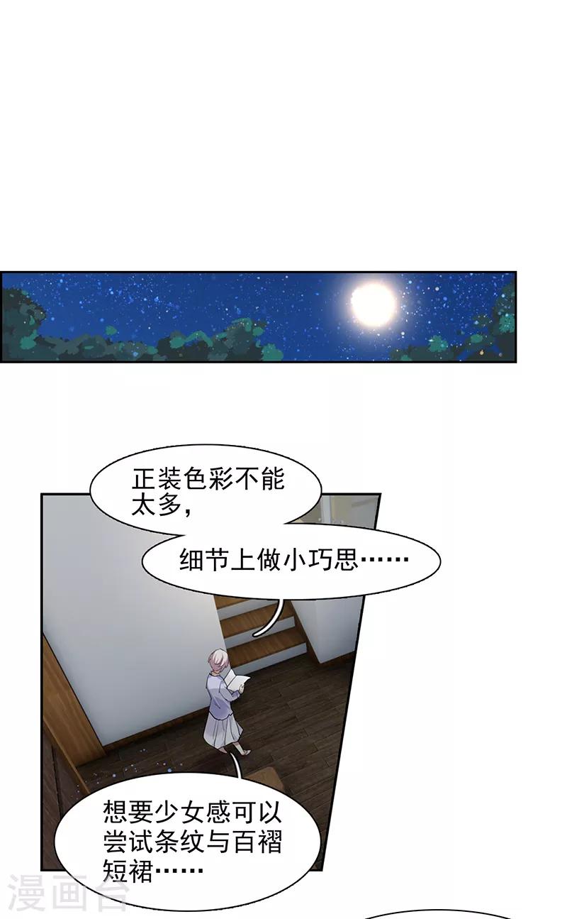 第243话28