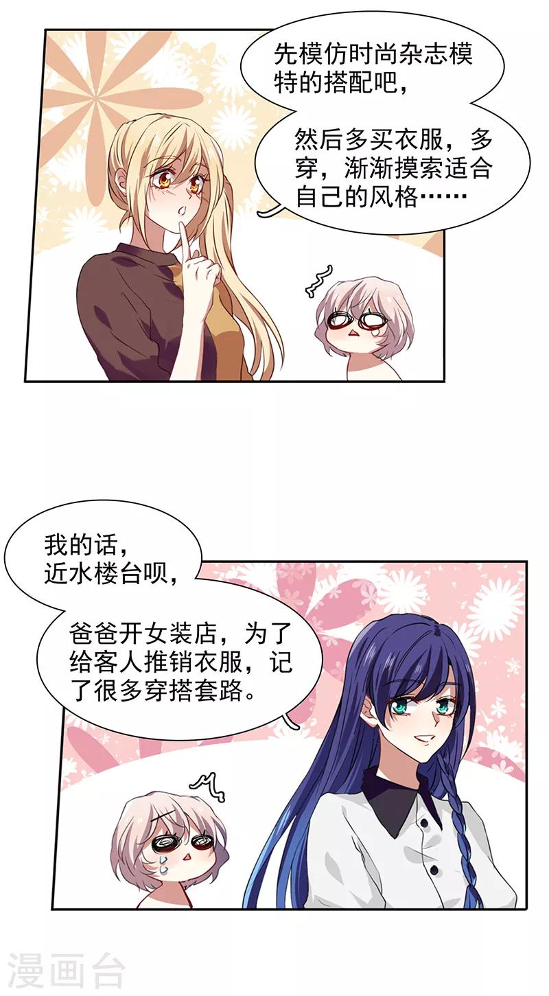 第243话10