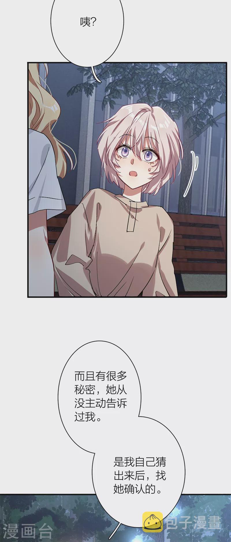 第289话5