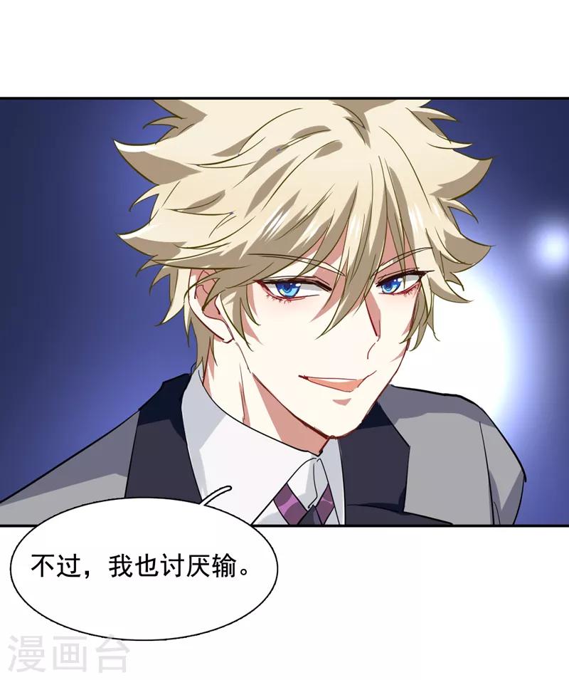 第197话28