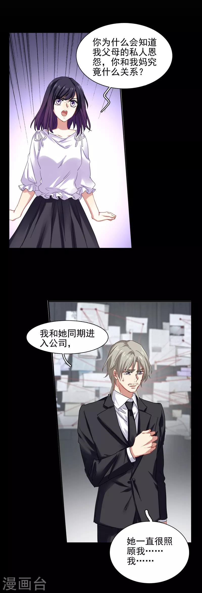 第185话14