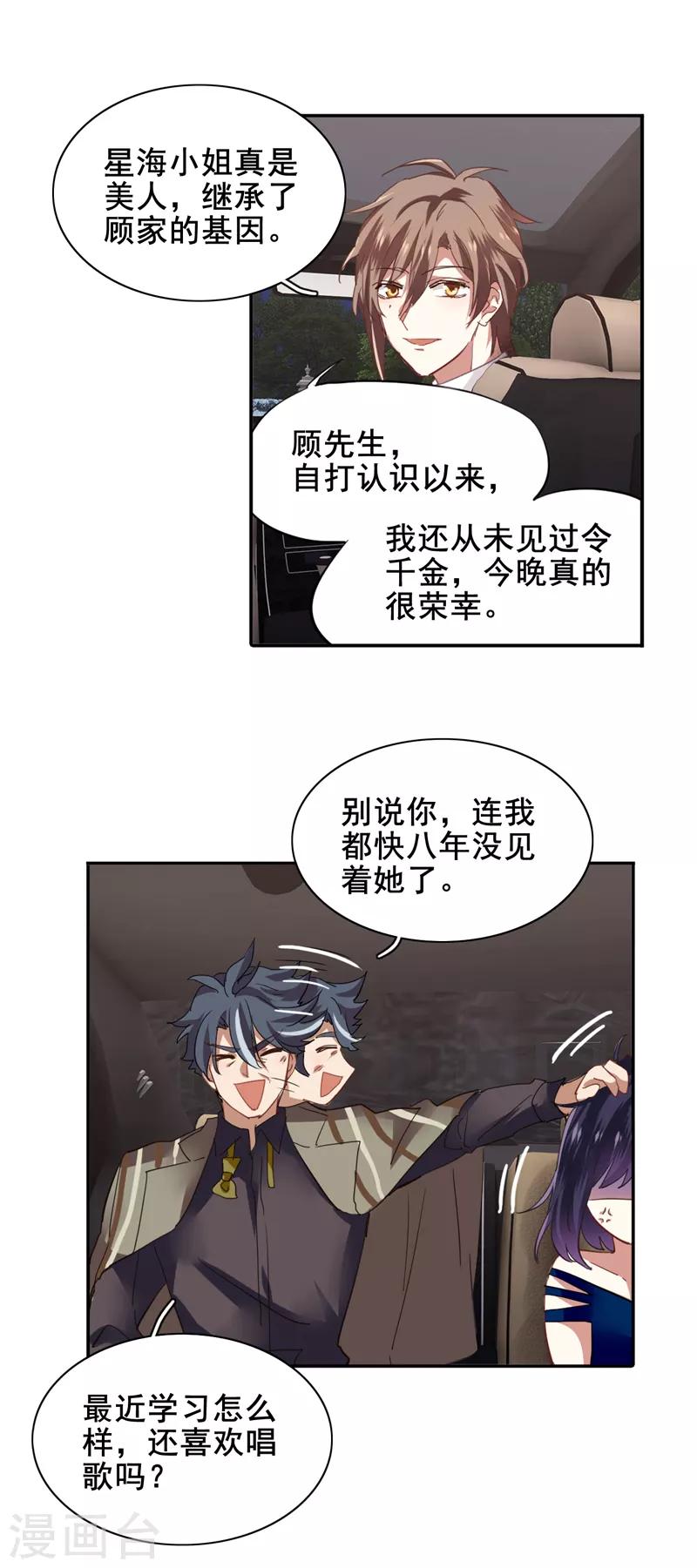第182话9