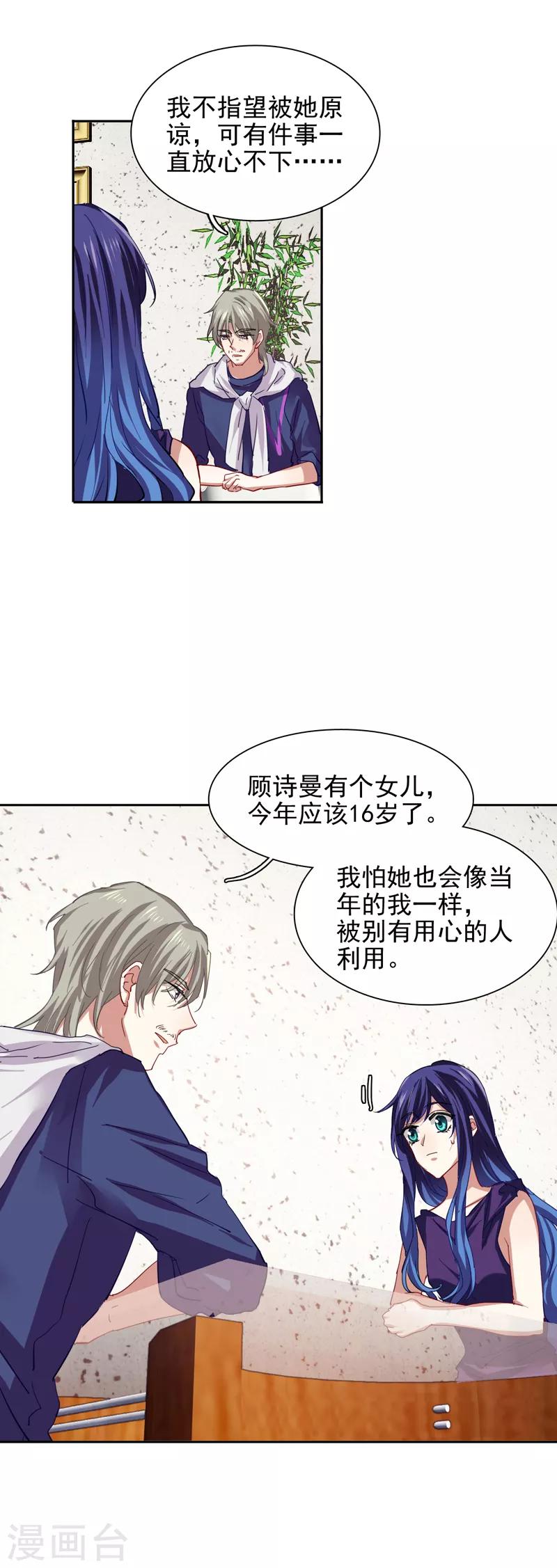 第129话11